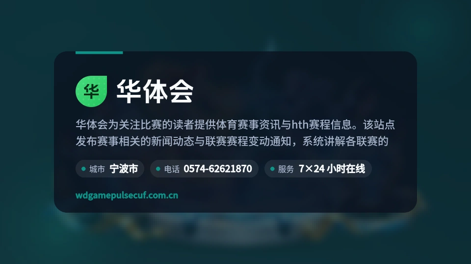 发现华体会